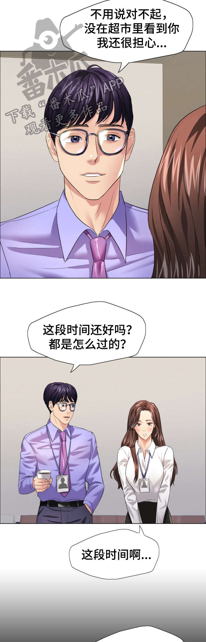 《将计就计》第34章慢慢来 第8页