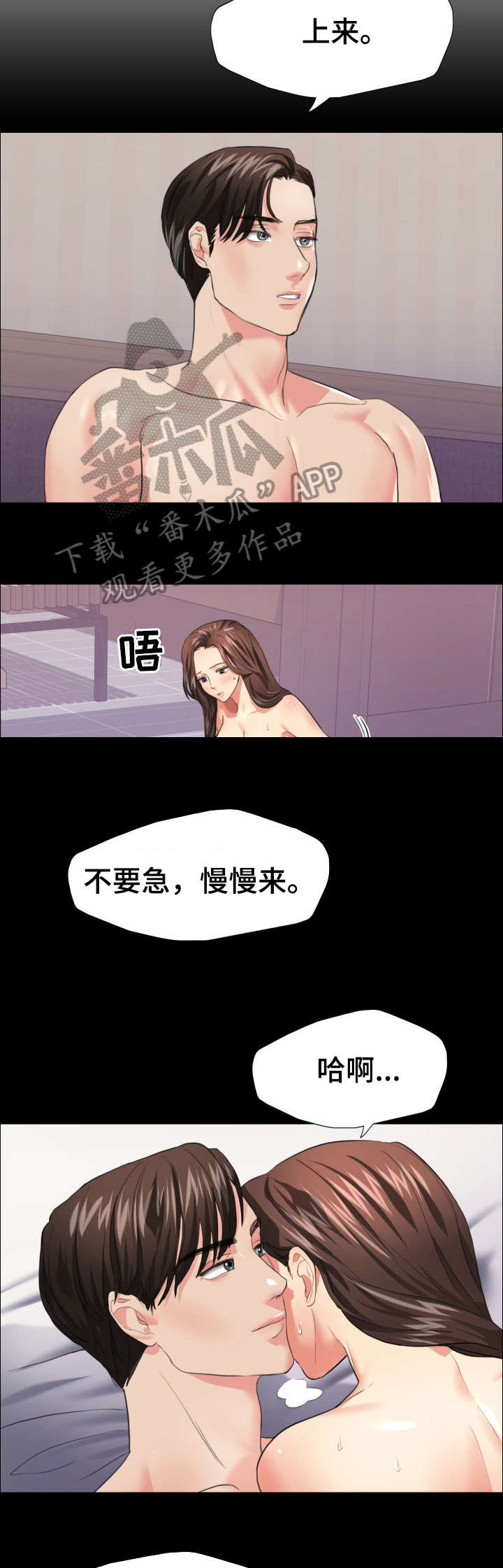 《将计就计》第34章慢慢来 第9页