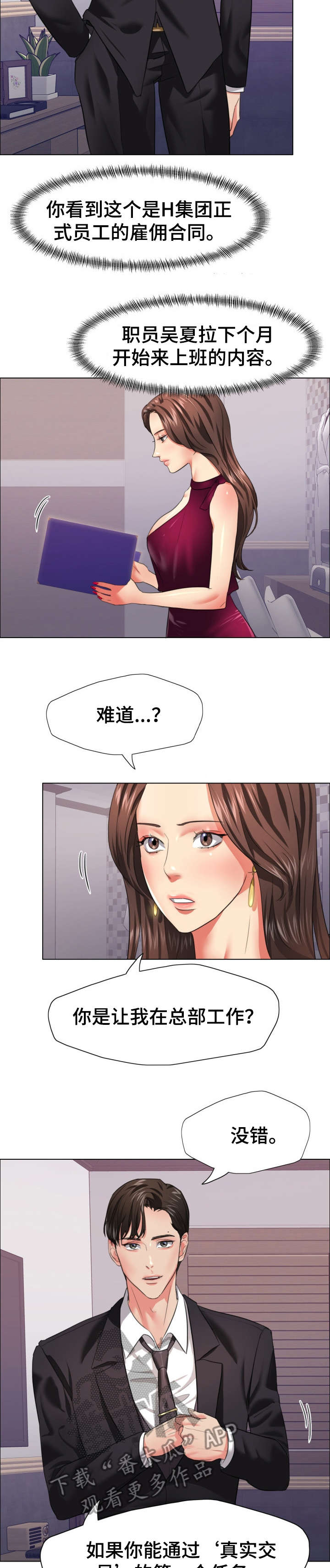 《将计就计》第33章期限 第11页
