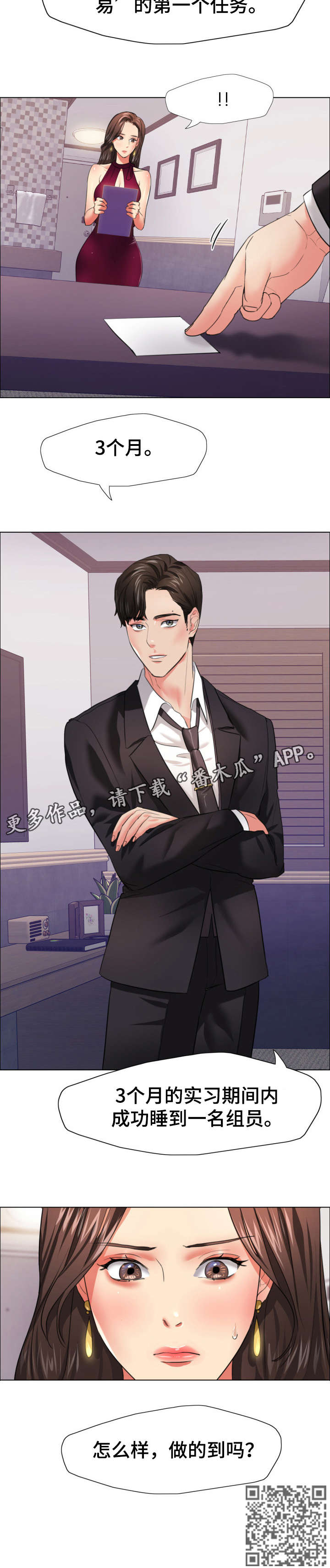 《将计就计》第33章期限 第12页