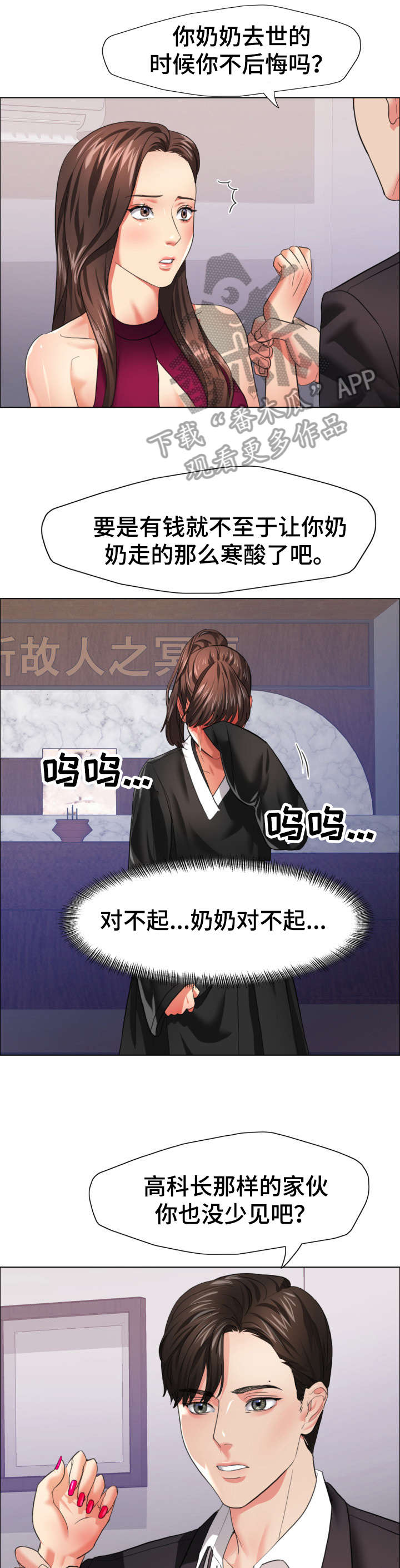 《将计就计》第33章期限 第1页