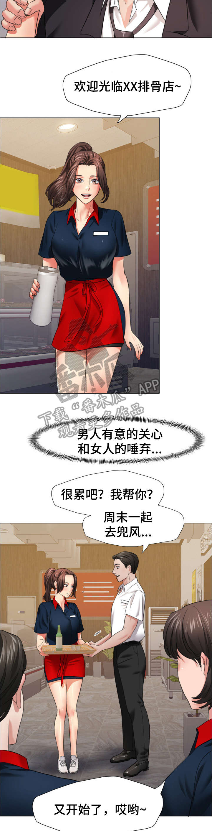 《将计就计》第33章期限 第2页
