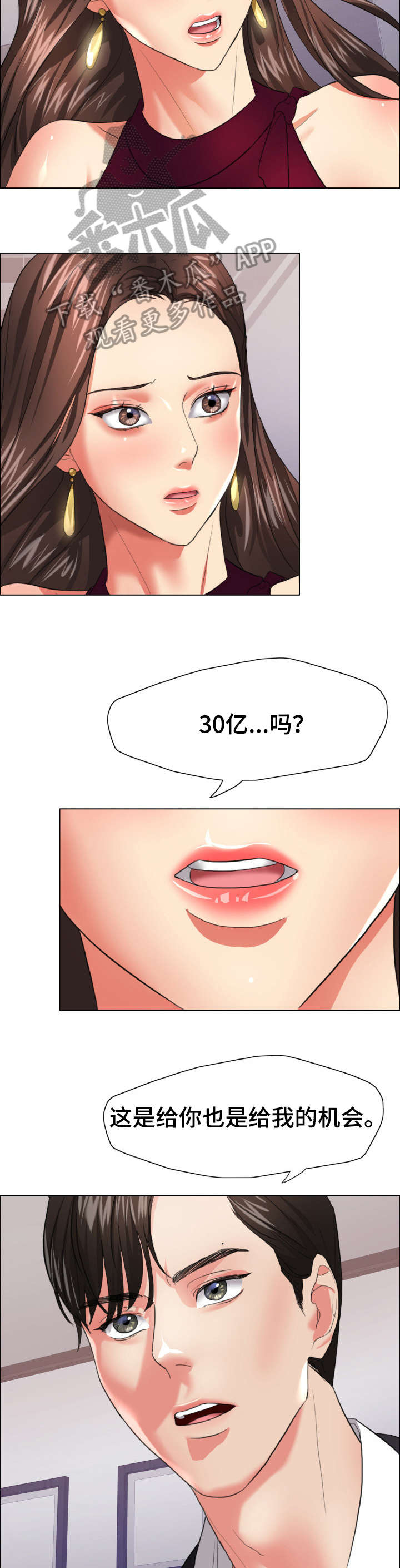 《将计就计》第33章期限 第4页