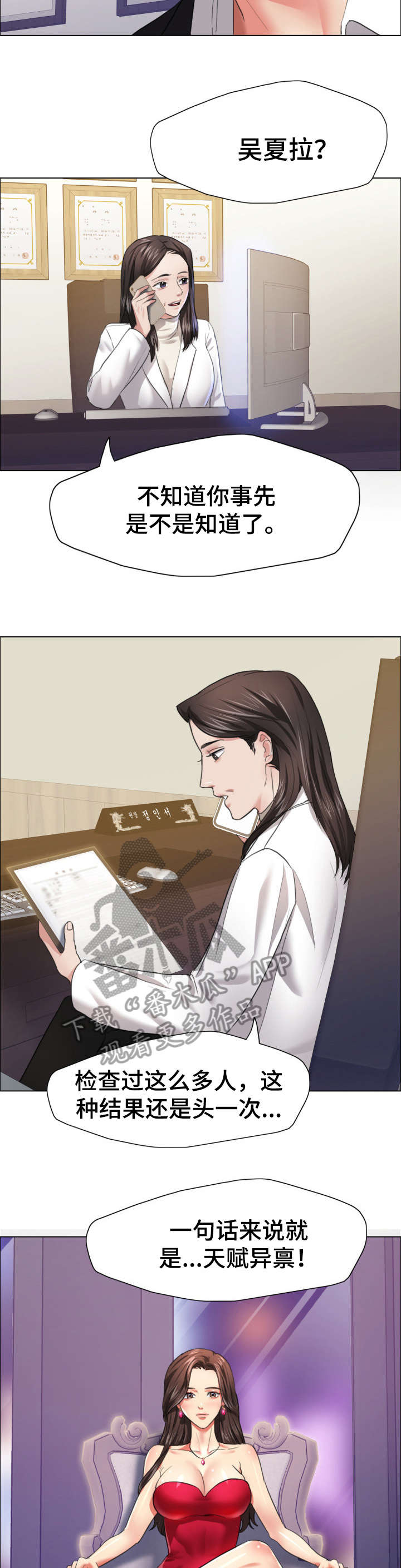 《将计就计》第33章期限 第5页