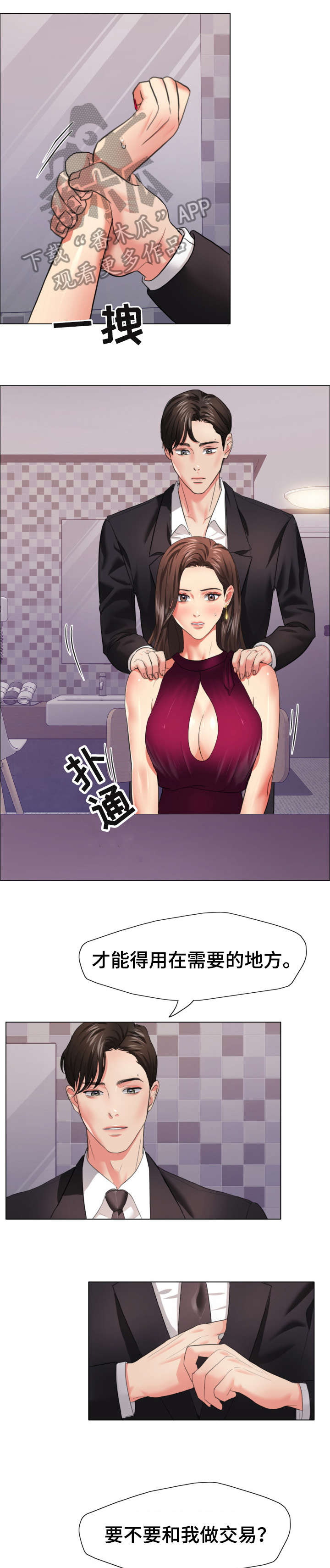《将计就计》第33章期限 第7页