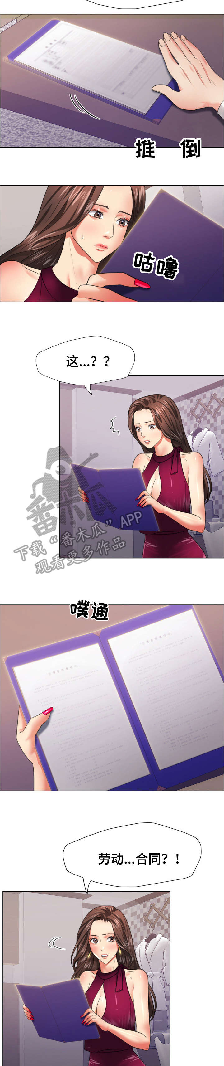 《将计就计》第33章期限 第9页