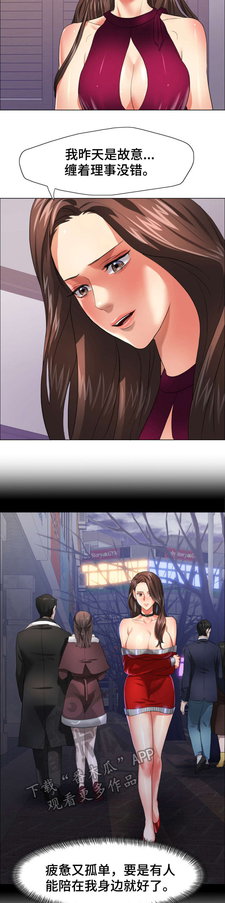 《将计就计》第32章美人计 第10页