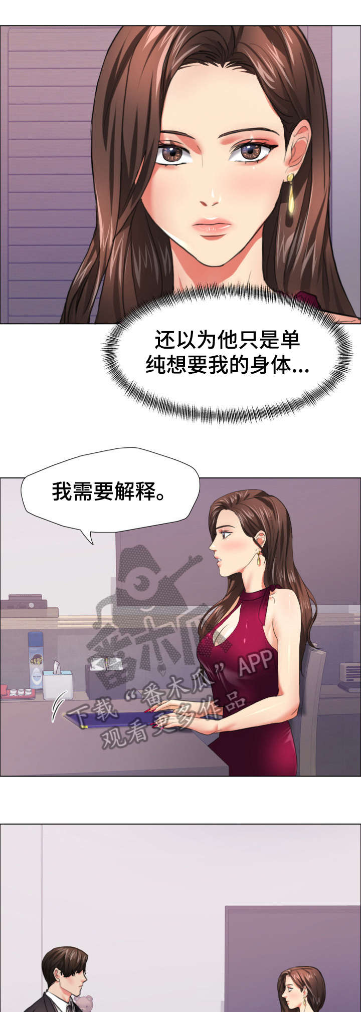 《将计就计》第32章美人计 第1页