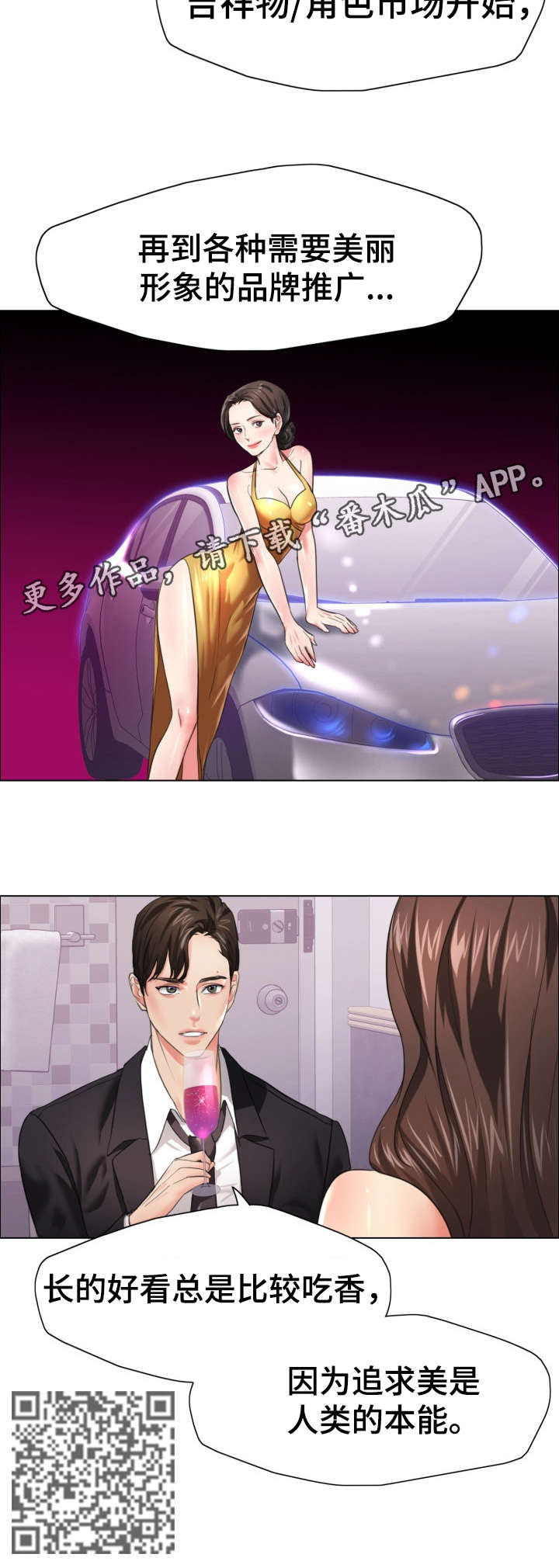 《将计就计》第32章美人计 第6页
