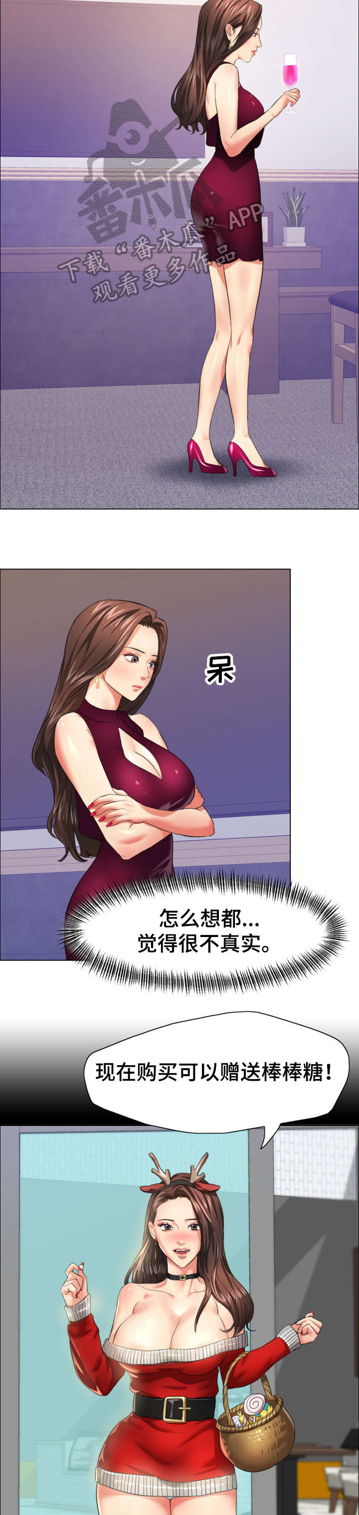 《将计就计》第31章回头路 第4页
