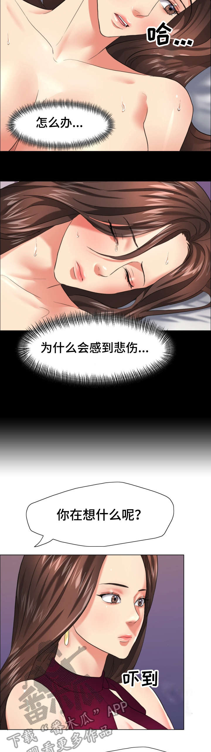 《将计就计》第31章回头路 第8页