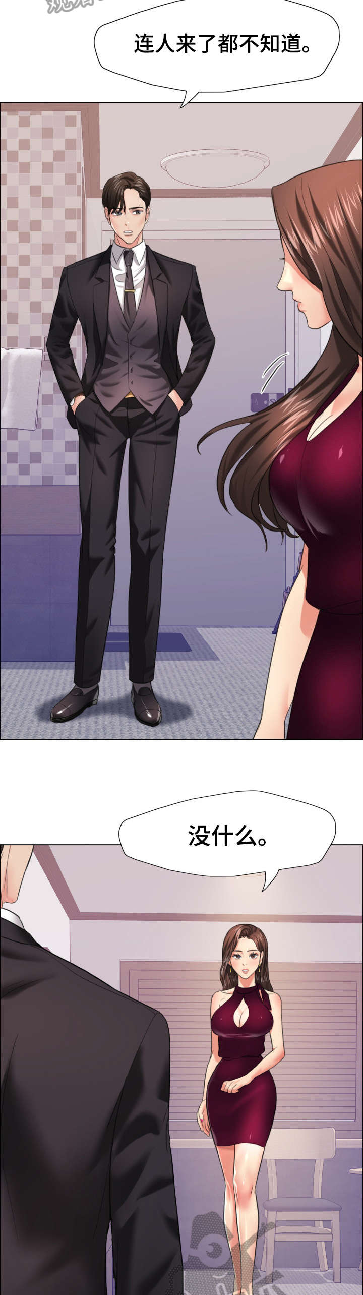 《将计就计》第31章回头路 第9页