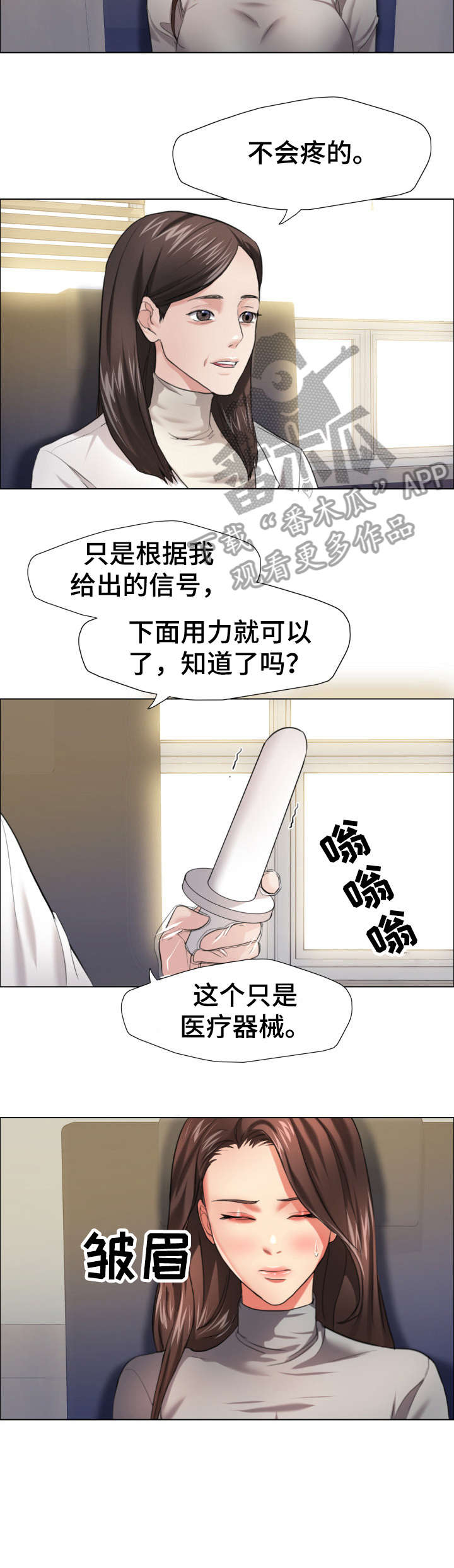 《将计就计》第30章特征 第10页