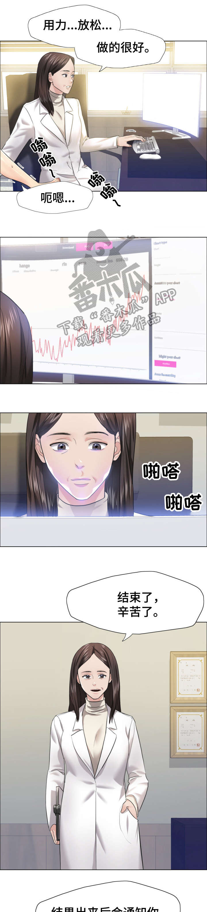 《将计就计》第30章特征 第11页