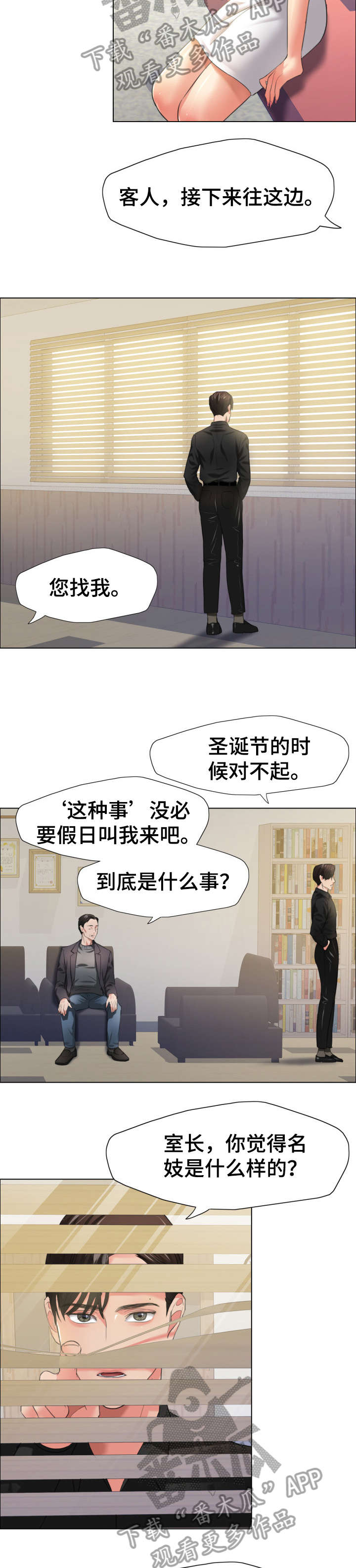 《将计就计》第30章特征 第13页