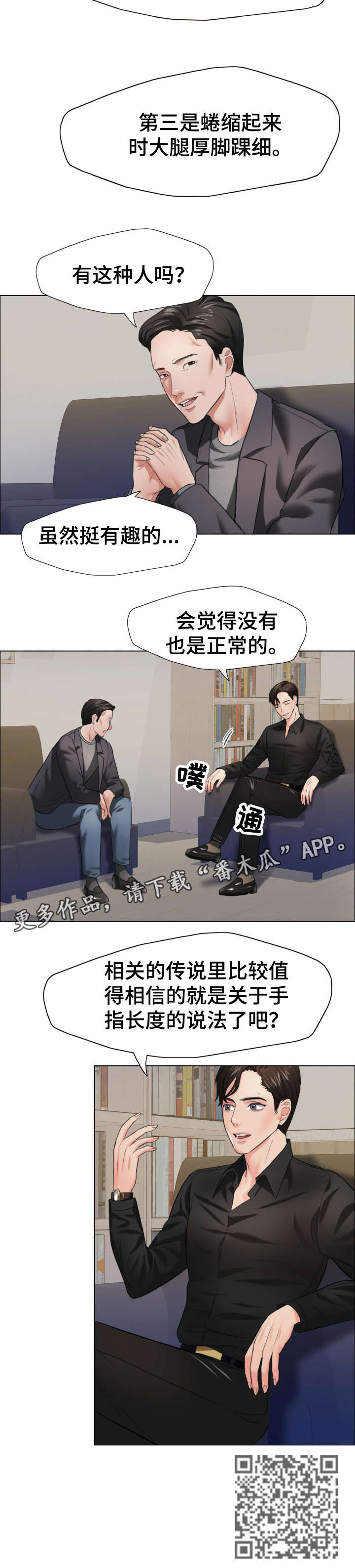 《将计就计》第30章特征 第15页
