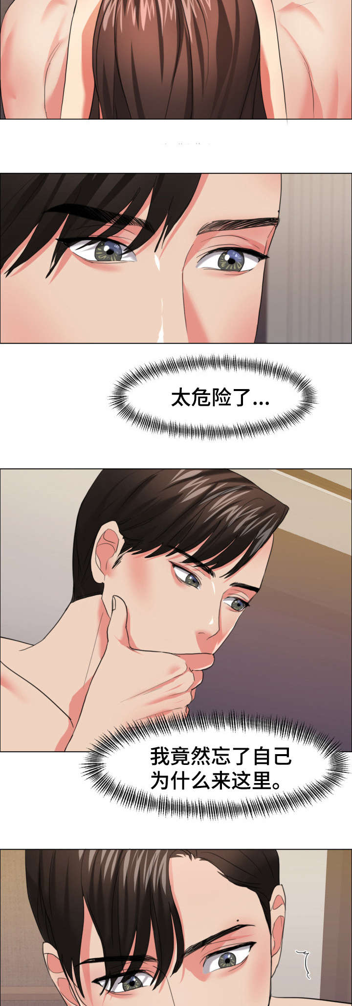 《将计就计》第30章特征 第2页