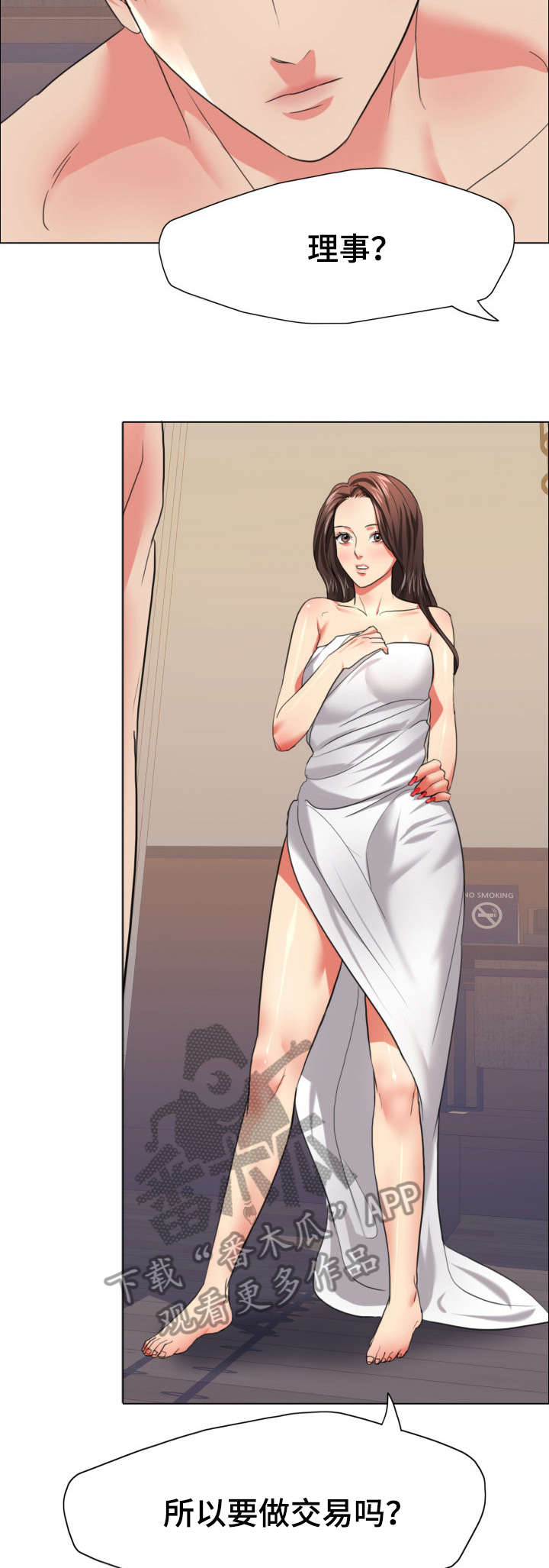 《将计就计》第30章特征 第3页