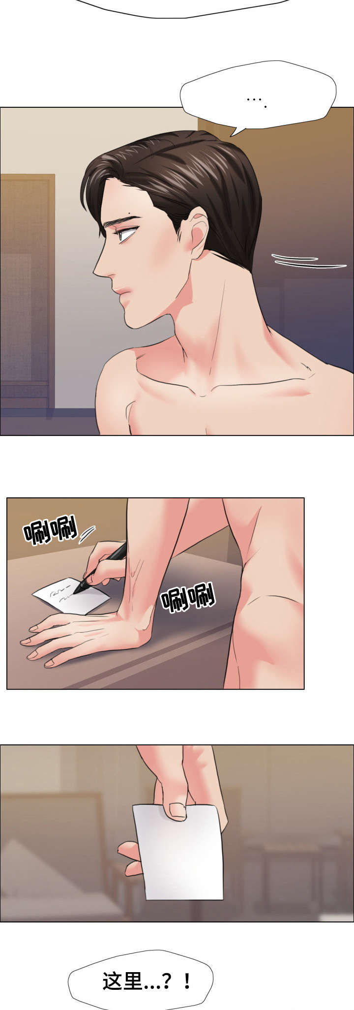 《将计就计》第30章特征 第4页