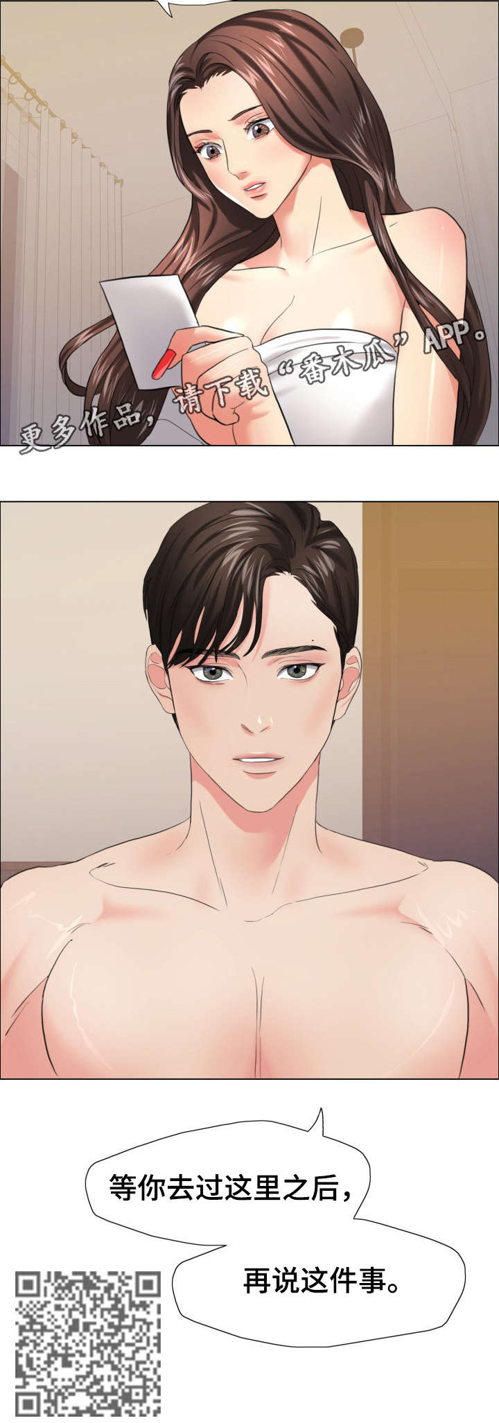 《将计就计》第30章特征 第5页