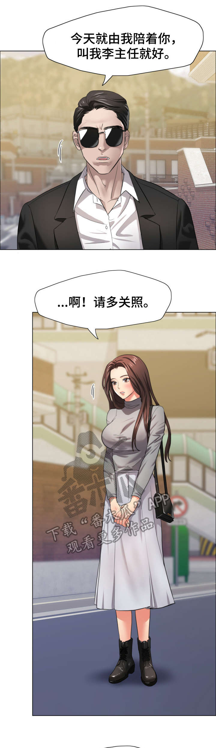 《将计就计》第30章特征 第6页