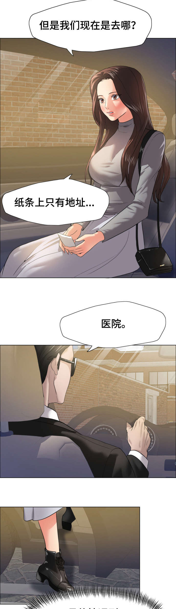 《将计就计》第30章特征 第7页