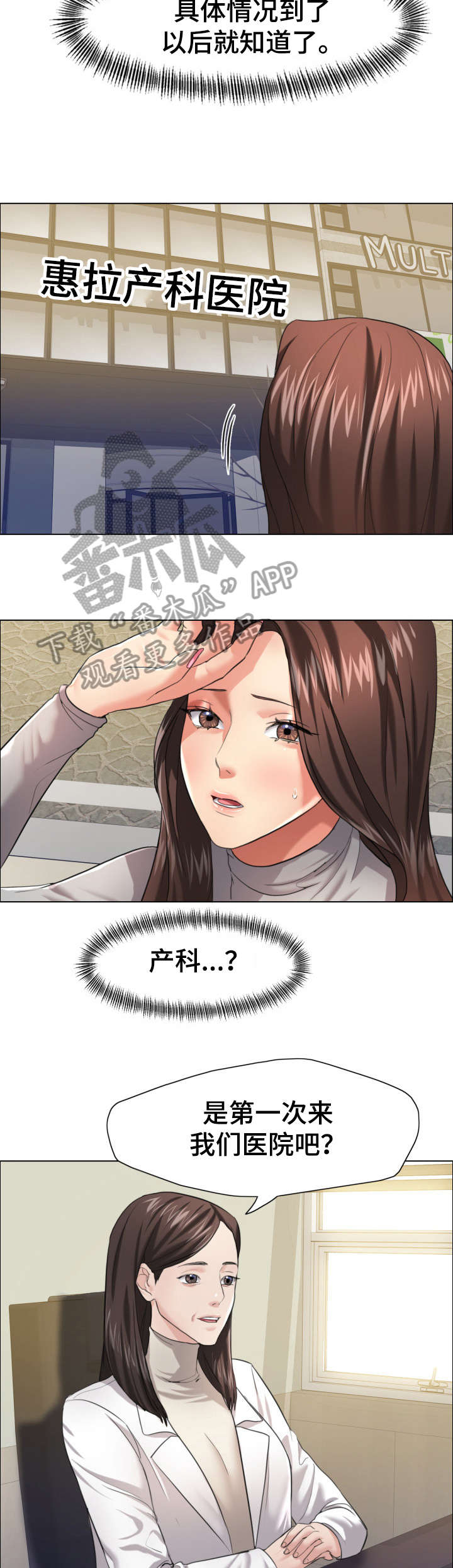 《将计就计》第30章特征 第8页