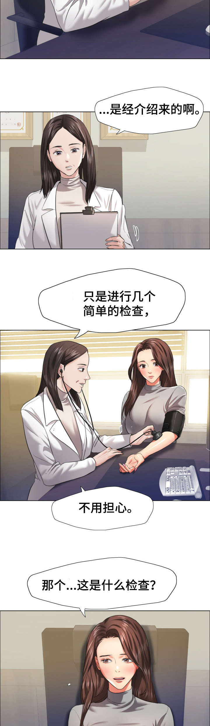 《将计就计》第30章特征 第9页