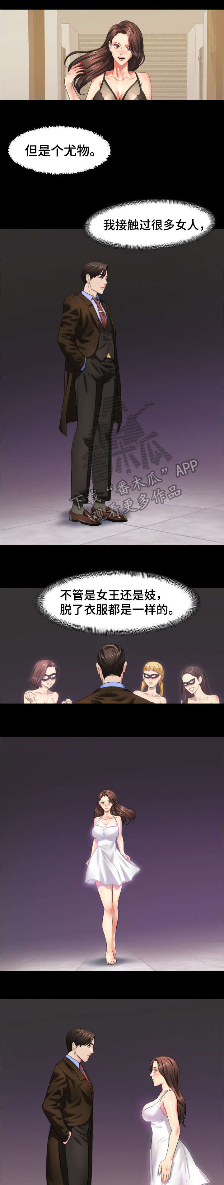《将计就计》第28章妈妈 第1页