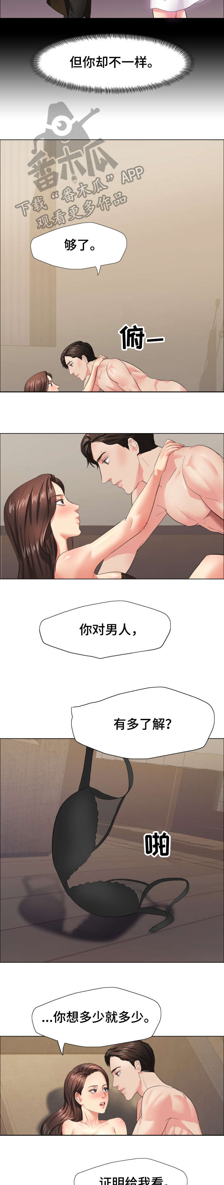 《将计就计》第28章妈妈 第2页