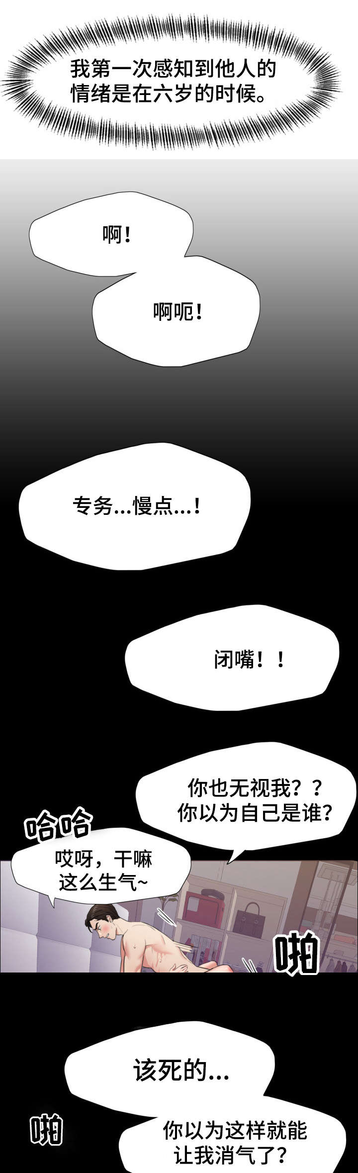 《将计就计》第28章妈妈 第7页