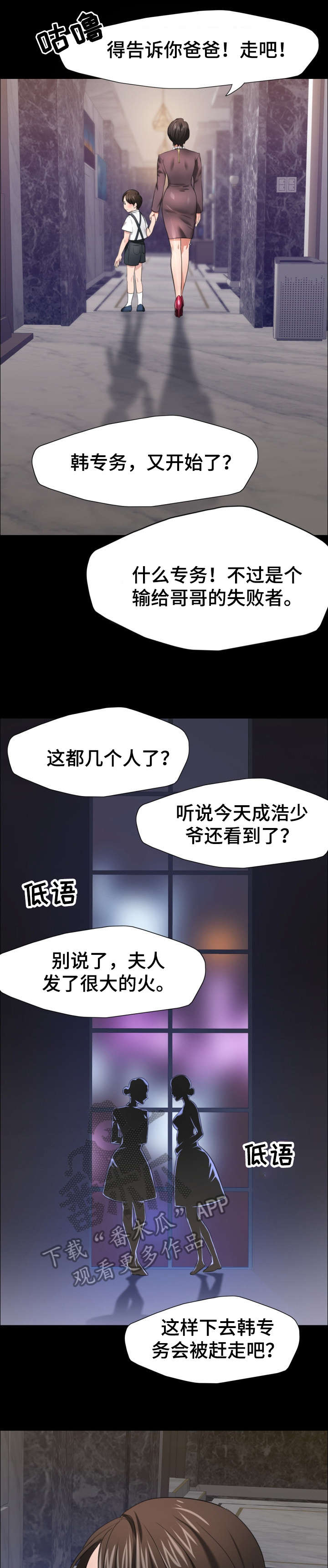 《将计就计》第29章不要误会 第1页