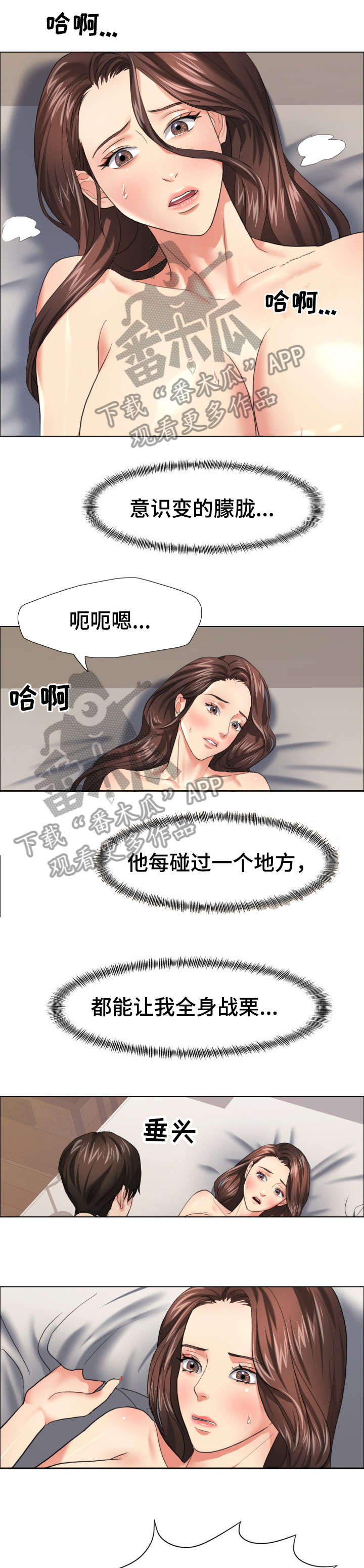 《将计就计》第29章不要误会 第4页