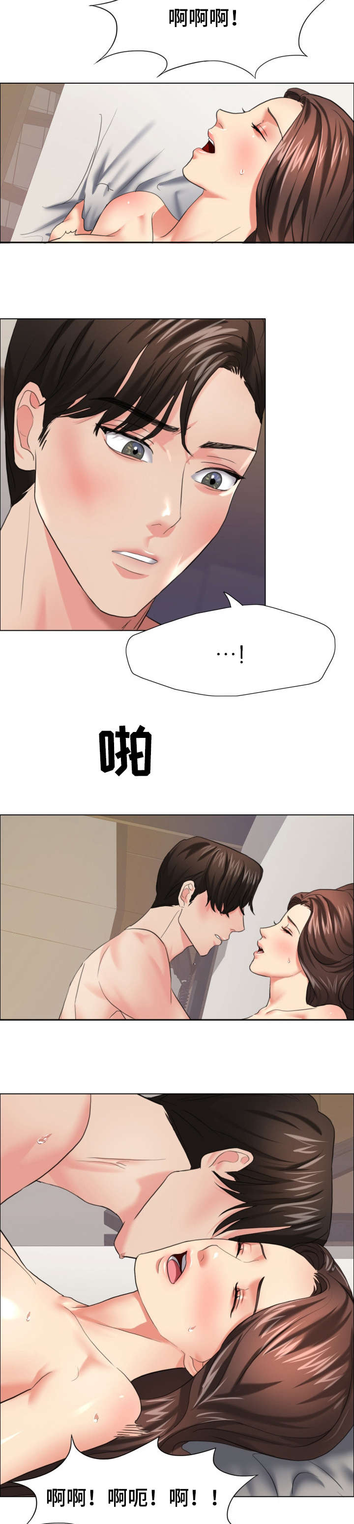 《将计就计》第29章不要误会 第5页