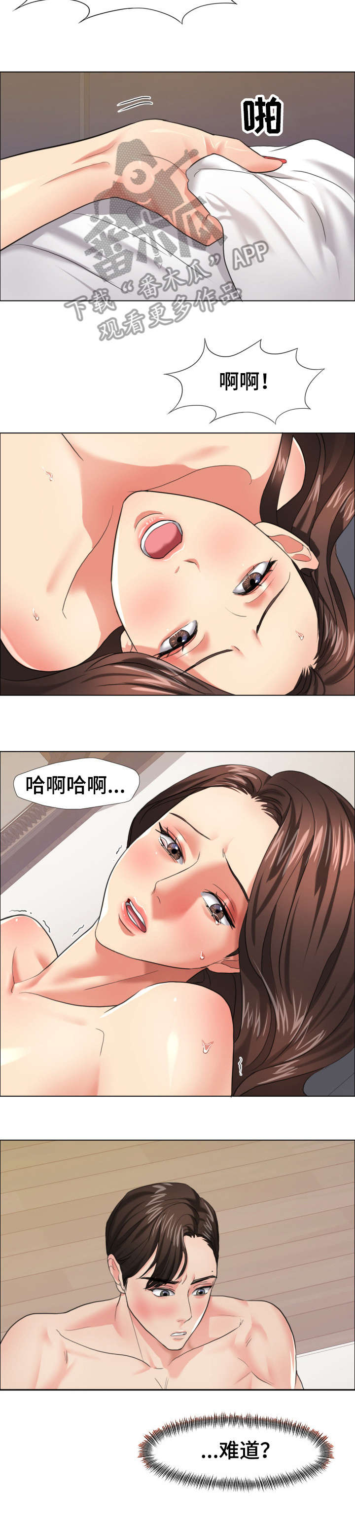 《将计就计》第29章不要误会 第6页