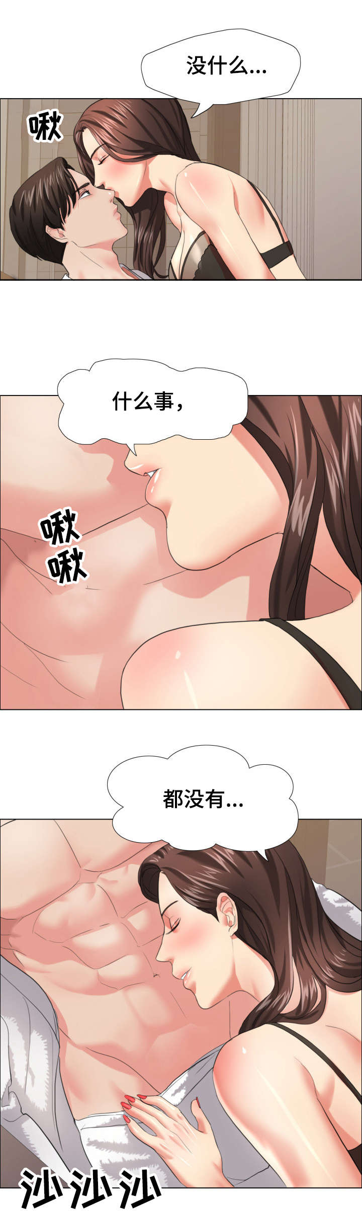 《将计就计》第27章莫名 第10页