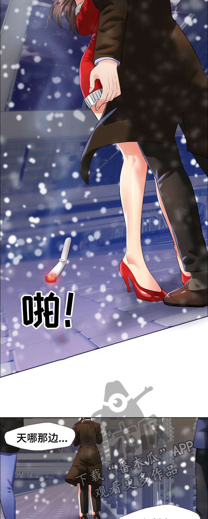 《将计就计》第27章莫名 第2页