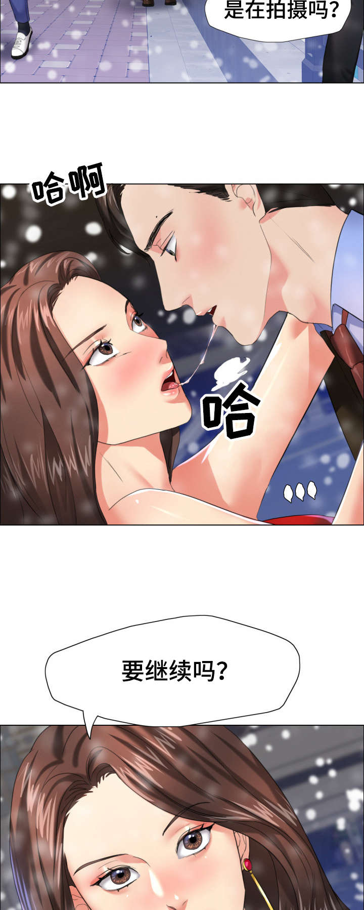 《将计就计》第27章莫名 第3页