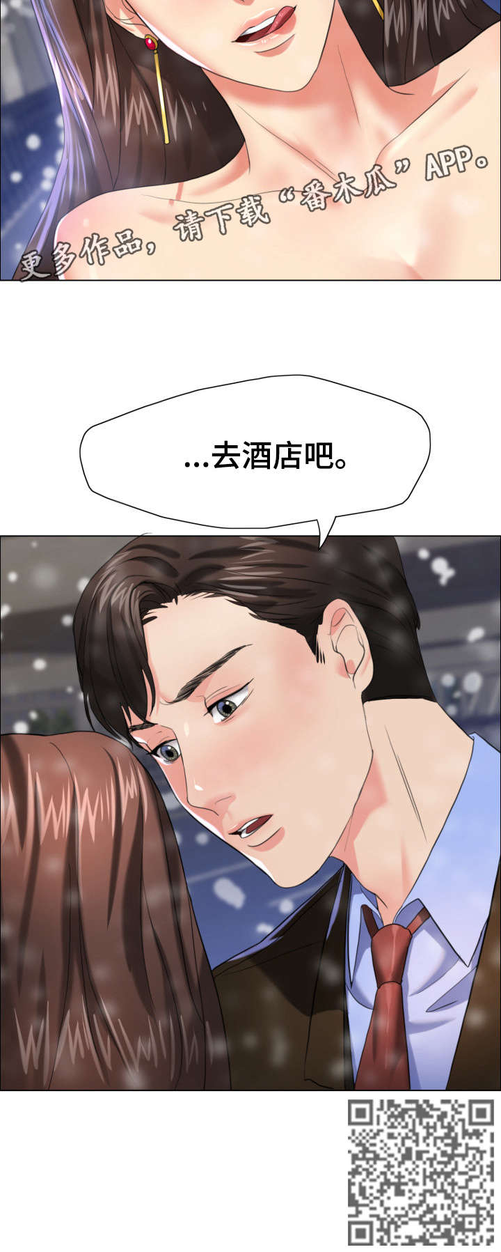 《将计就计》第27章莫名 第4页