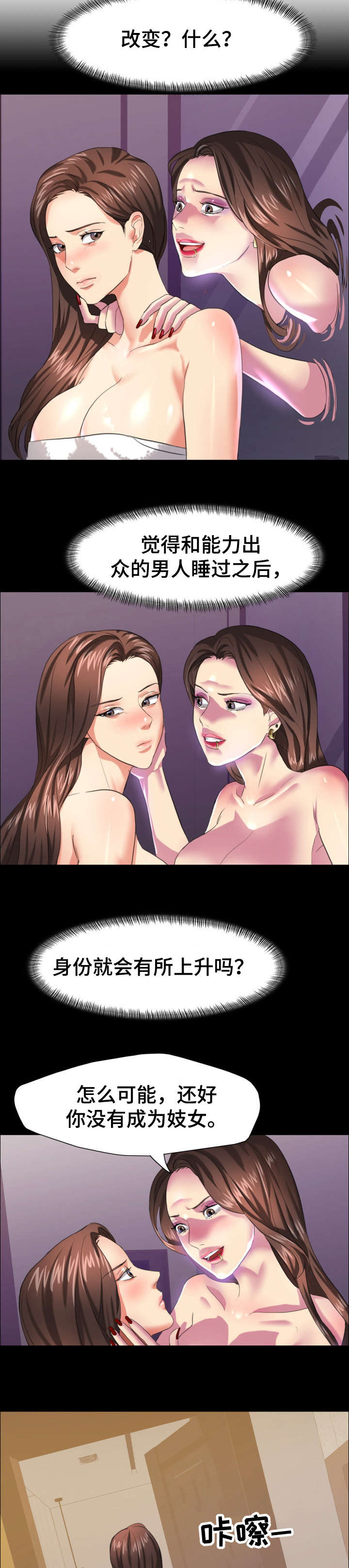 《将计就计》第27章莫名 第6页