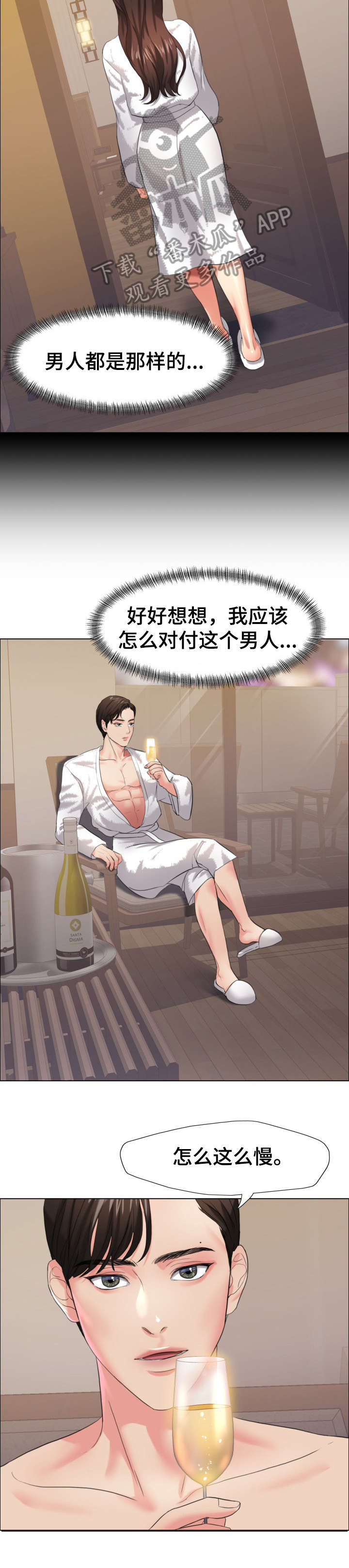《将计就计》第27章莫名 第7页
