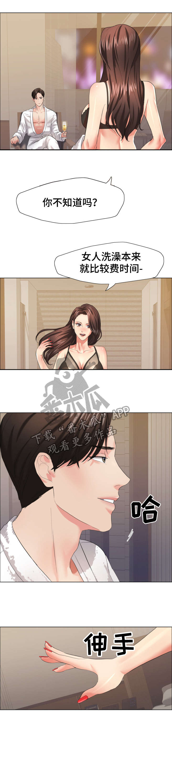 《将计就计》第27章莫名 第8页