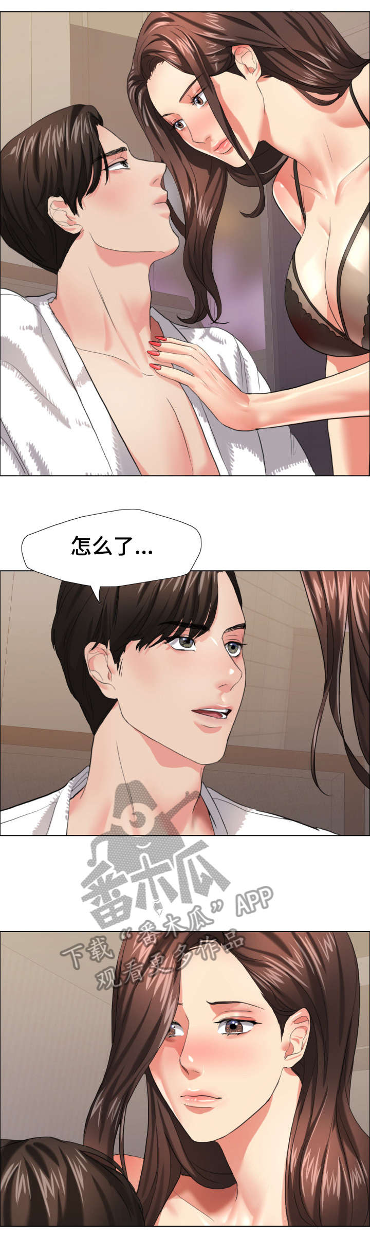 《将计就计》第27章莫名 第9页