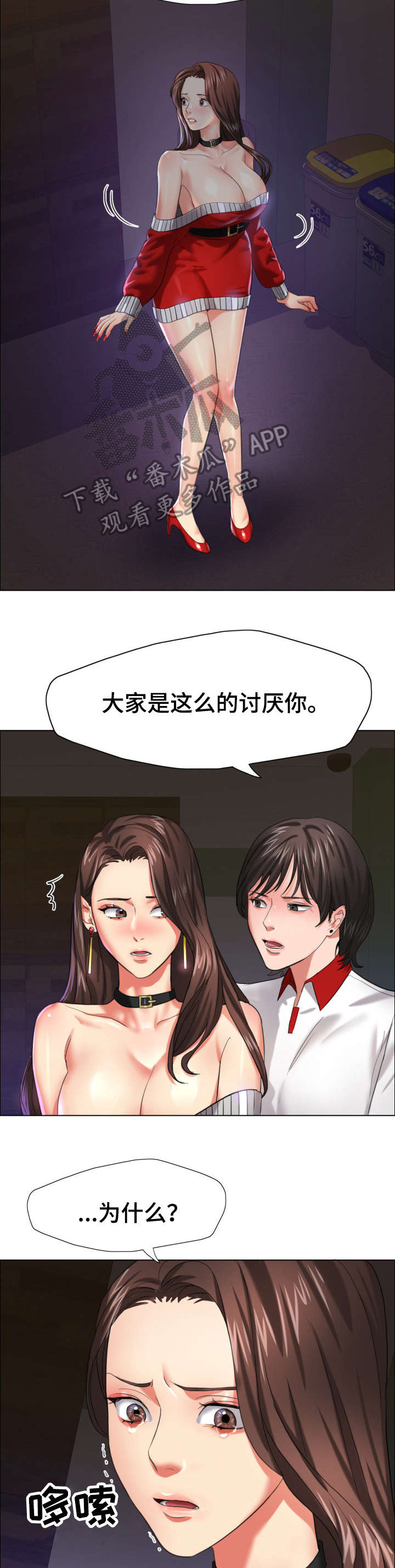 《将计就计》第25章羞辱 第12页