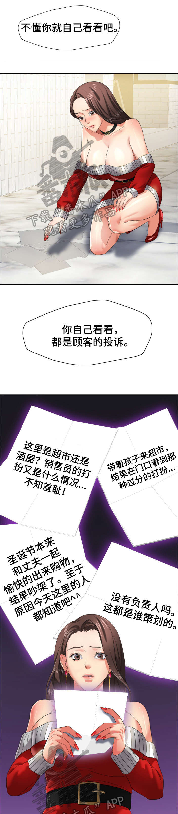《将计就计》第25章羞辱 第1页
