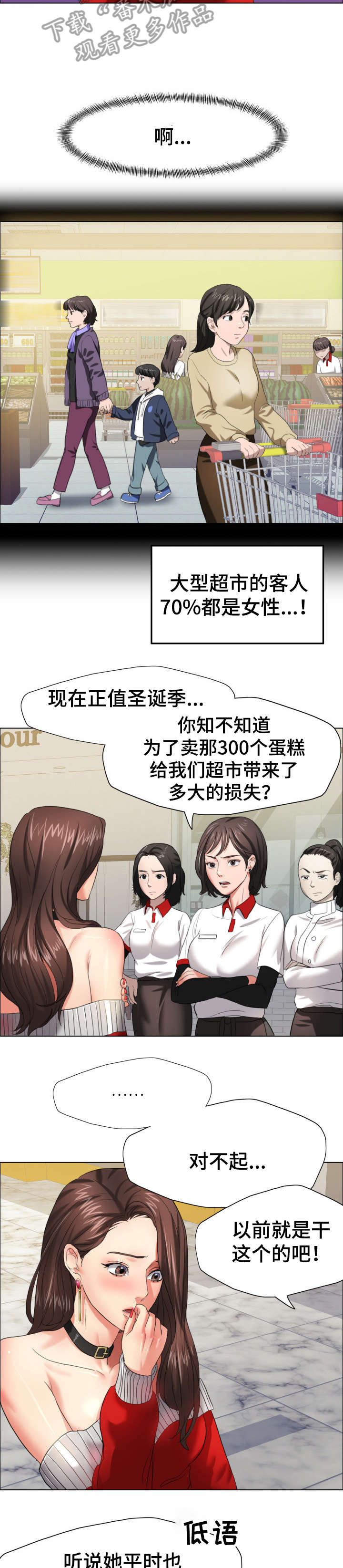《将计就计》第25章羞辱 第2页