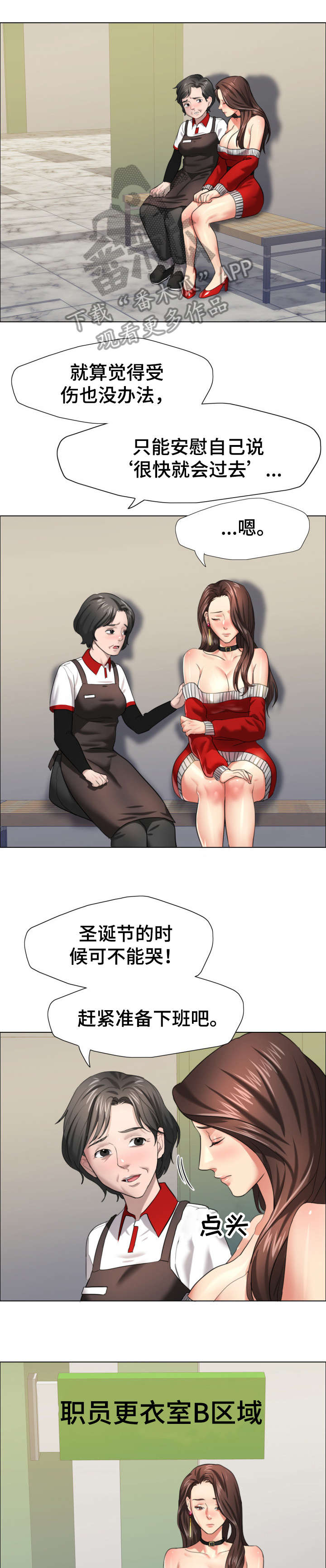 《将计就计》第25章羞辱 第6页