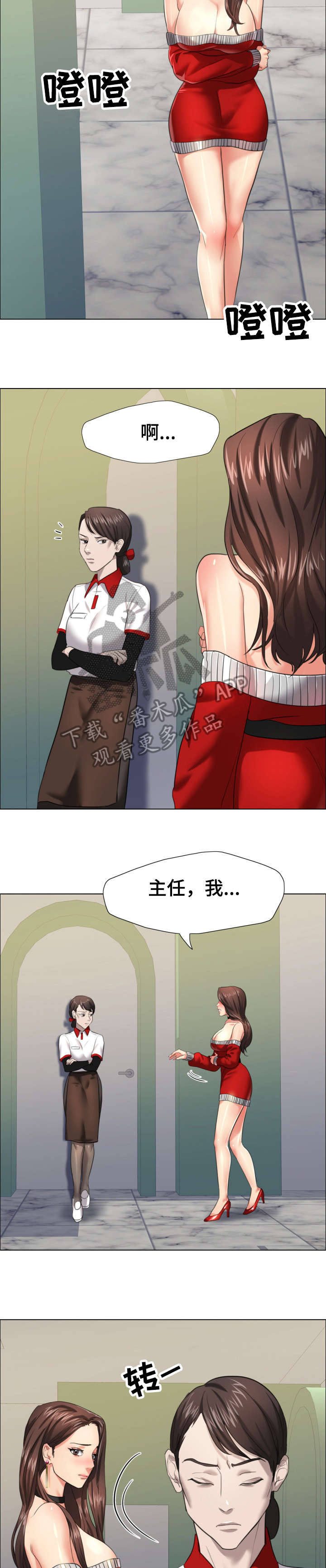 《将计就计》第25章羞辱 第7页