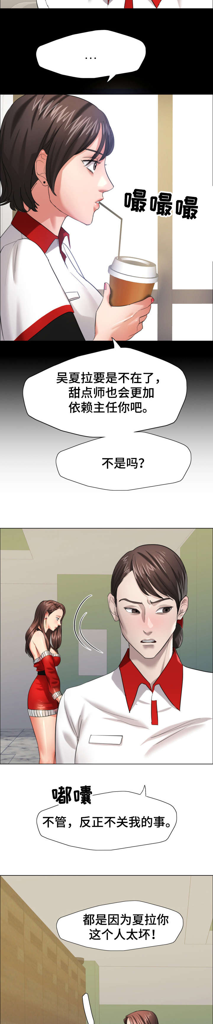 《将计就计》第25章羞辱 第9页