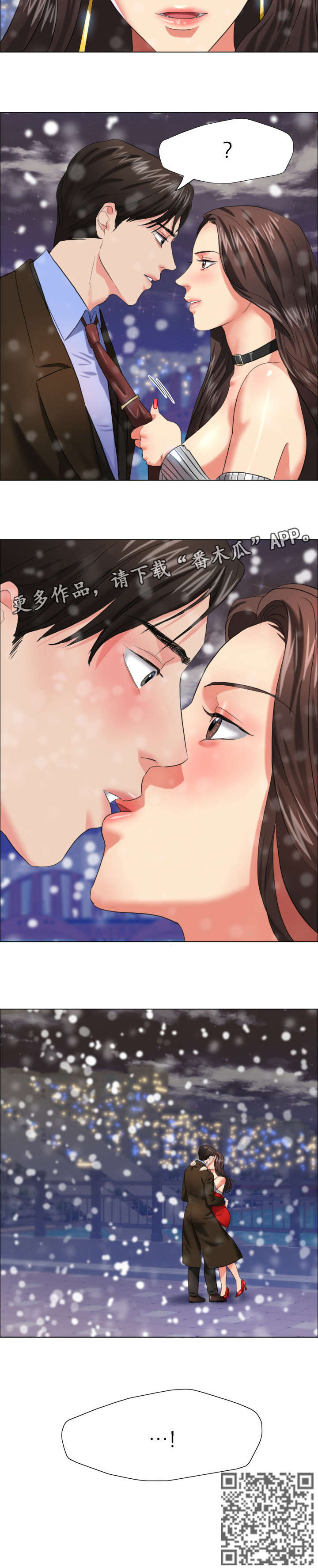 《将计就计》第26章试验 第10页